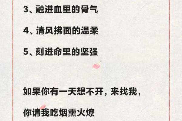 五行属水命的独特优势与挑战：如何扬长避短？