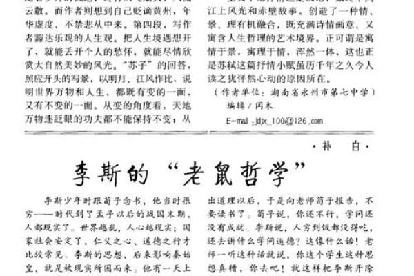 水命之人：灵动敏感的性格特征与人生哲学