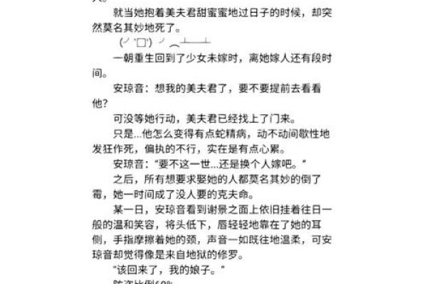 探索孤寡命与克夫命：命理中的神秘与启示