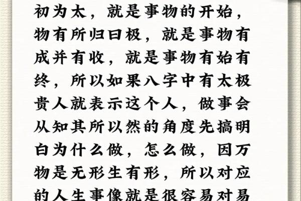 王铭硕五行属什么命？揭开命理之谜，探寻人生奥秘！