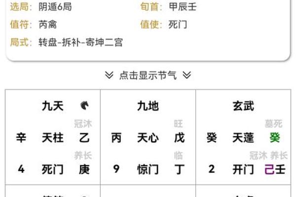 戊申五行解析：揭秘你的命运密码与人生指引