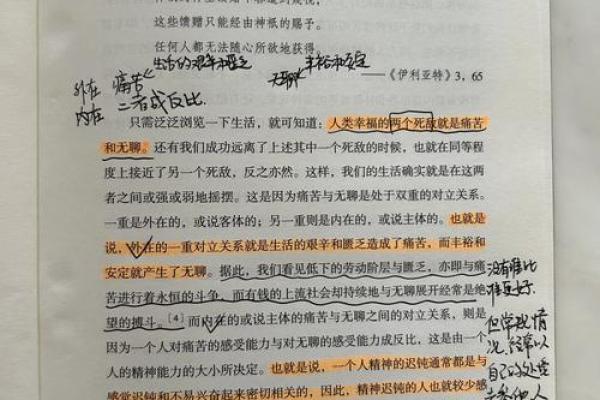 四两五钱：揭示命运的奇妙平衡与人生的智慧