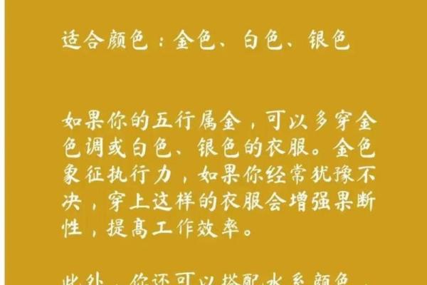 水命与哪些命相配最旺财？揭示五行配对的秘密!