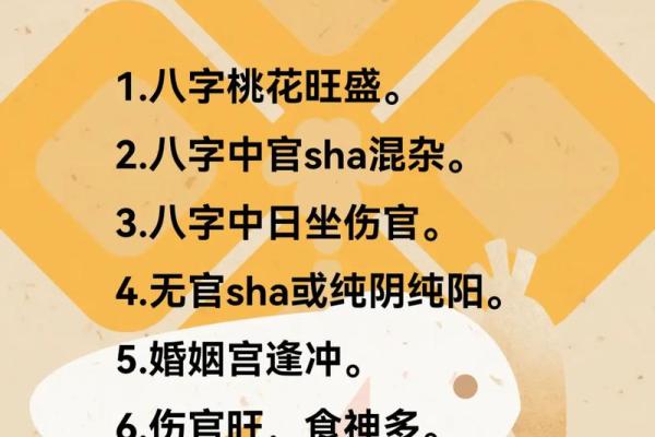 正官在女命八字中的象征及其深远影响解析