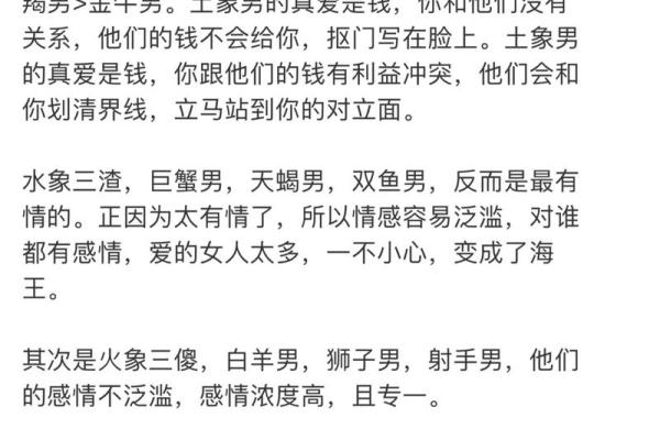 土命男寻缘：与哪些命理女生最相合？