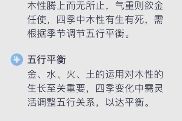 乙木之命：远离哪些命理组合才能更好地成长？