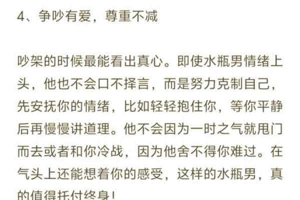 为什么有些男人宠妻如命？探讨背后的心理与文化因素