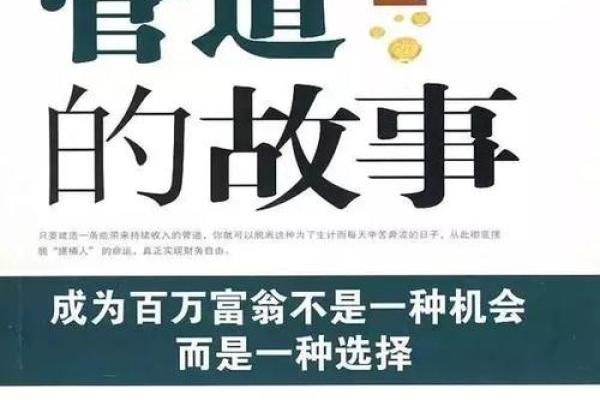 修法门改命发财的真实故事与启示