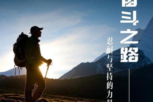为何拼命努力？追寻梦想的动力与坚持之路