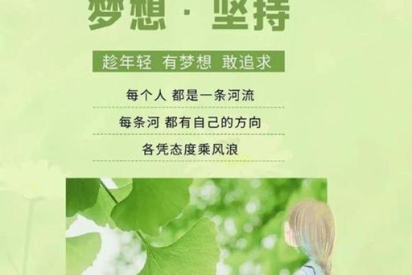 为何拼命努力？追寻梦想的动力与坚持之路