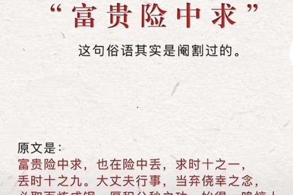 天生大富之命：解读你的命运与财富密码