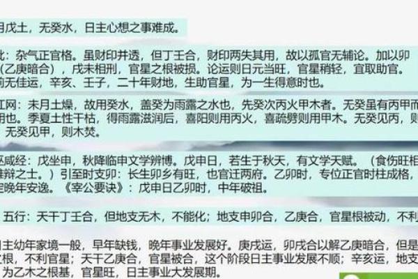 土命与其他命理的相互关系与启示