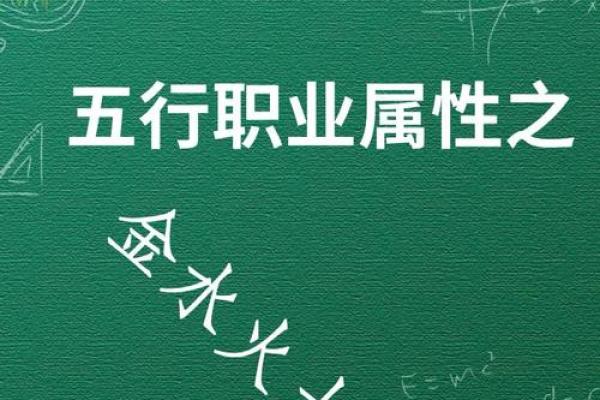 五行火命职业选择：点燃事业之光的最佳道路