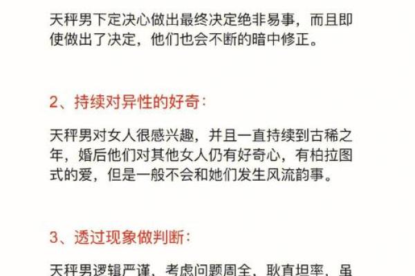 探索贞洁八字：八字女命对贞洁的深刻启示与解读