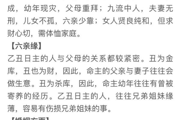 乙酉日女命适合嫁给什么样的老公？解密最佳伴侣选择！