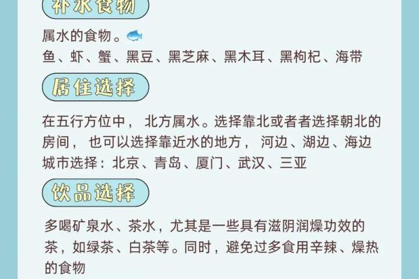 水命人优势与挑战：如何在五行中找到水的灵性之道