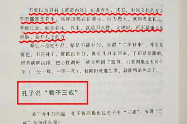 长生命：算命中亘古不变的生命智慧与追求