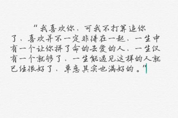 探讨“罗命爱你”的深意与情感纠葛