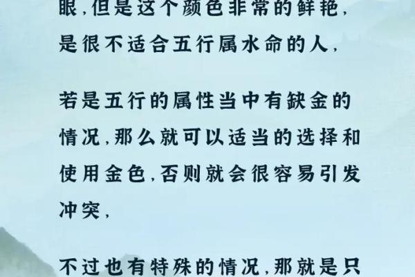 水命与五行相生相克：最佳搭配与运势解析