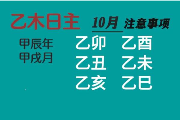 乙木命女命的特点与生活注意事项分析