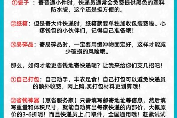 送快递五行命运探秘，揭示生活背后的秘密