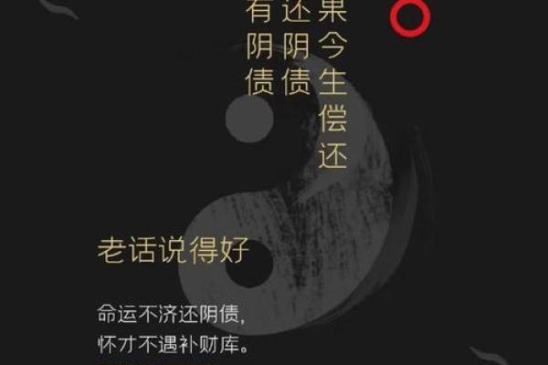 为什么四两命被视为不好命：运势和生活的微妙关系探讨