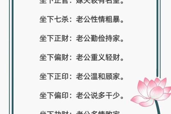 探讨女命年柱：揭示命运背后的秘密与智慧