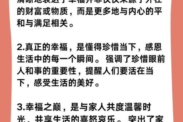 探寻富贵命：什么样的女人才能拥有幸福与财富