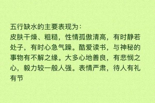 水木相生：解读五行中的命理智慧与人生启示