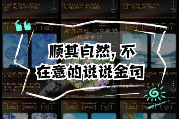 顺其自然：人生的最终归宿与心灵的宁静之道