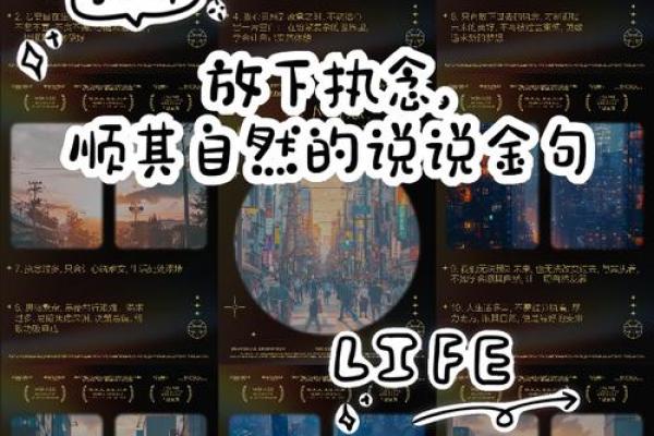 顺其自然：人生的最终归宿与心灵的宁静之道