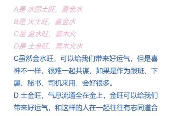 水旺男命解析：解读千古智慧中的性格与命运之道