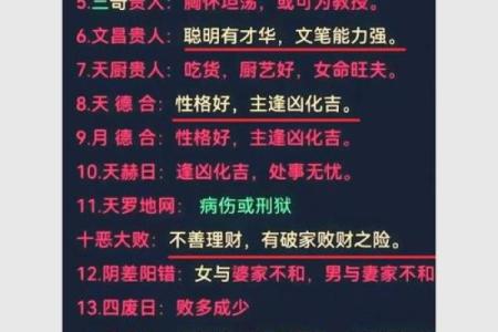 天乙贵人入命:命运的转折与契机