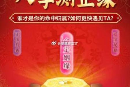 戌时金命最佳配对探秘:寻找命中注定的另一半