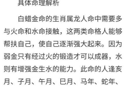 泽字命格在五行中的深刻含义与生活启示