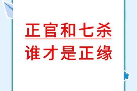 正官在女命八字中的象征及其深远影响解析