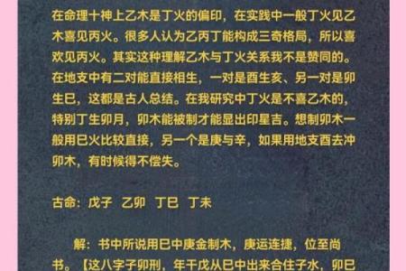 乙木之命：远离哪些命理组合才能更好地成长？