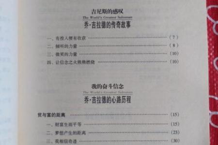 推销员的命理特点:成功之路的秘密揭示