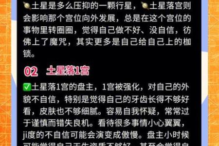 探寻戊土命的奥秘:他们的性格、命运与人生轨迹