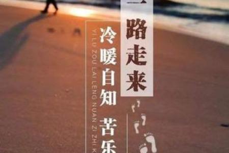 走进心底的旋律:解析《我拼了命的思念你》的情感世界