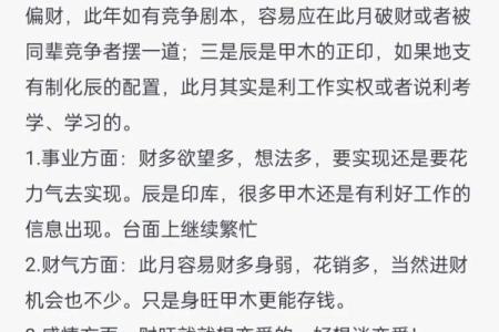 乙木命女命的特点与生活注意事项分析
