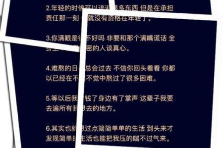 有钱任性，没钱命薄：生活的真实面貌与困惑
