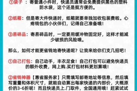 送快递五行命运探秘，揭示生活背后的秘密