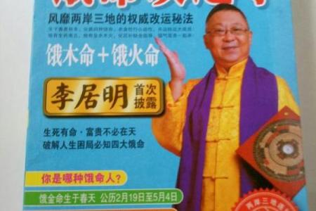 探秘命理:饿水命与饿火命的神奇奥秘