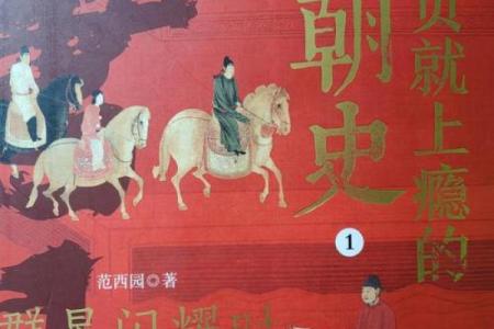 为何所有朝代的皇帝命运多舛:那些不可思议的历史背影