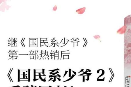 天生少爷命:生命中的奢华与挑战