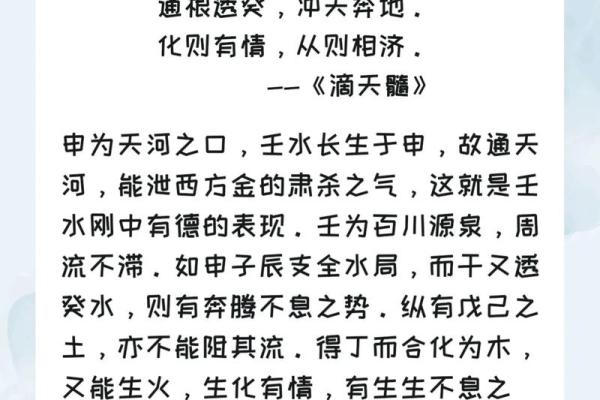 水命缺金的命理解析：这些忌讳你一定要知道！