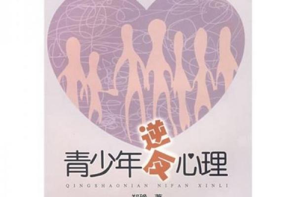 为什么会被劈腿？探讨命理背后的情感哲学与心理解码