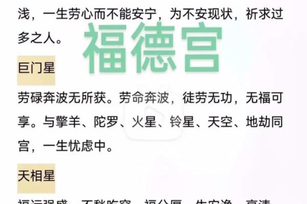 五宫十度命格解析：深入理解命理的奥秘与人生的选择