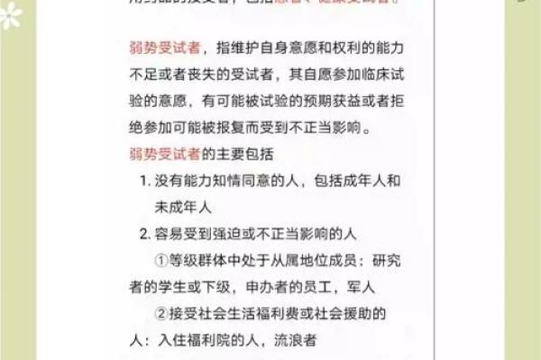 探寻“唯命所试”的深意与影响